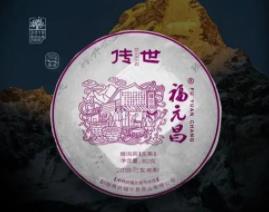 世界上最贵的普洱茶：每片价值317万元（有百年历史）