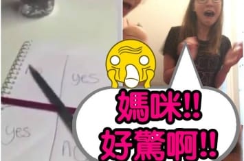 国外兴起玩“查理查理挑战”（Charlie Charlie Challenge）通灵游戏