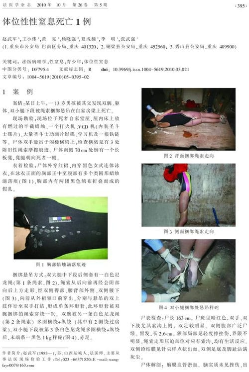 2009年重庆红衣男孩事件 揭秘重庆红衣男孩死亡真相