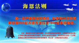 海恩法则是什么意思，海恩法则与墨菲定律区别(任何事故都可预防)