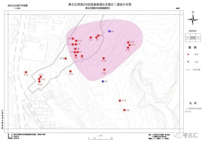 山西离石信义遗址考古发现与收获