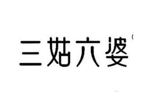 古代三姑六婆是指哪些人?称呼是怎么来的