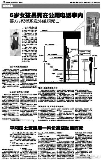 重庆红衣男孩事件来龙去脉，高人详解案子背后的真相