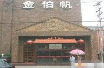 石家庄金伯帆酒店被27军长打砸事件经过和真相曝光