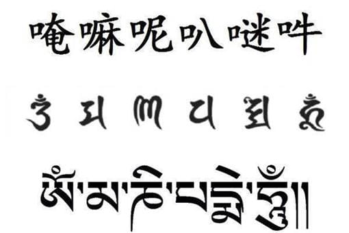 把孙悟空压在五行山下的六字真言是什么?