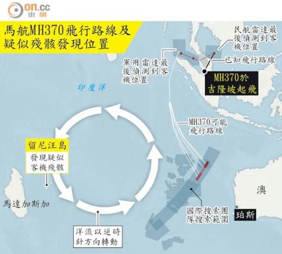 马航MH370空难︰机翼残骸完好 或证非俯冲堕海