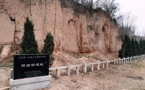 为什么说阿房宫与圆明园的重建是不可能的?阿房宫会重建吗?