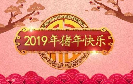 2019年央视春晚节目单，BAT的李彦宏/马云/马化腾竟然也在！