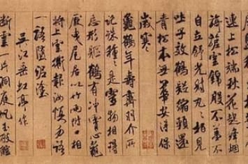 《蜀素帖》有什么特点