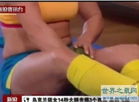 最有实力的女子，在大腿上碾碎3个西瓜的最快时间是14.65秒