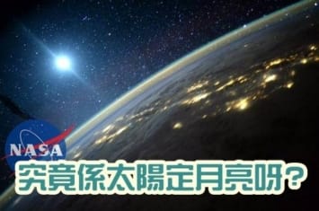 NASA太空专家摆乌龙 误把月亮当太阳