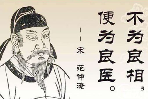 北宋大政治家范仲淹是个怎样的人?范仲淹坎坷的人生介绍