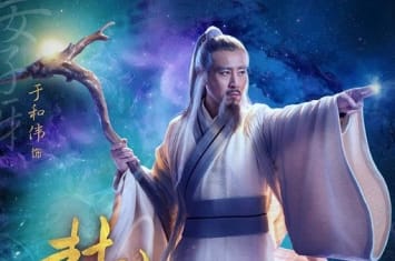 姜子牙是什么神?太公在此诸神退位什么意思?