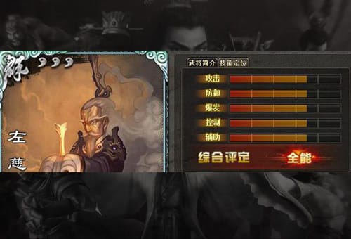 盘点三国杀中各种能力之最的武将(含攻击第一防御第一爆发第一控制第一辅助第一)