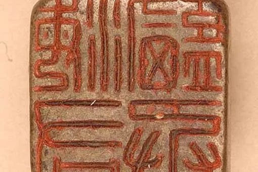 古代印、章、玺有什么区别?