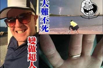 遇雷击不死变超人 澳洲男子拥有读心术