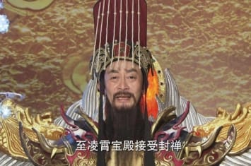 玉皇大帝叫什么名字 揭秘玉皇大帝真名叫什么