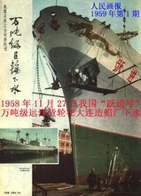 公元1959年历史年表 公元1959年历史大事 公元1959年大事记