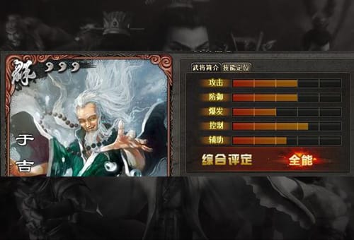 三国杀最强武将(一名)