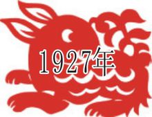 公元1927年历史年表 公元1927年历史大事 公元1927年大事记