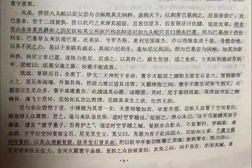 文言文写钢铁侠传是什么?文言文的钢铁侠是什么样的?