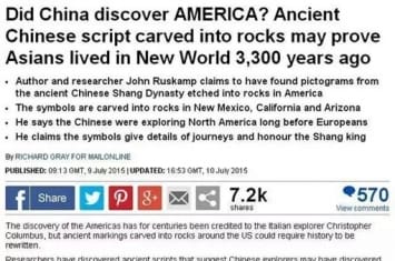 美国为什么会出现3000年前甲骨文?难道古人早就发现了美洲?