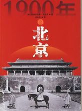 公元1900年历史年表 公元1900年历史大事 公元1900年大事记