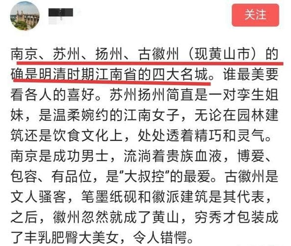 真正的“江南”是指的中国哪儿?古代和现代有什么区别吗?