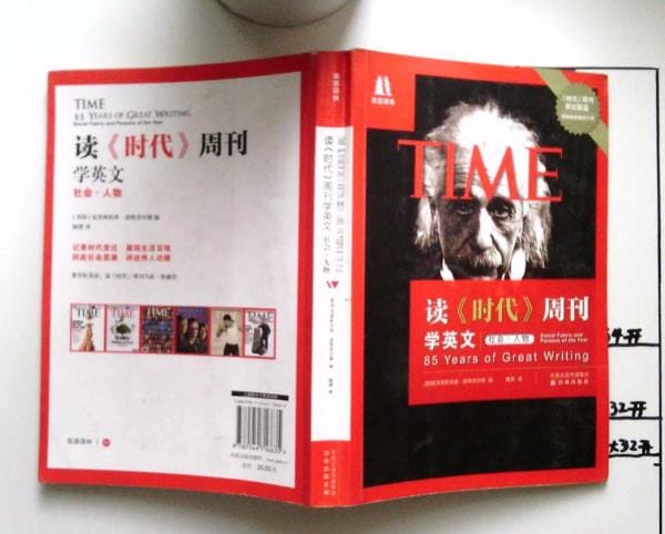 世界上销售量最大的新闻杂志-《时代》周刊