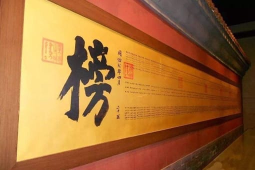 古代科举制是如何发展起来的?大公至正保证其延续性