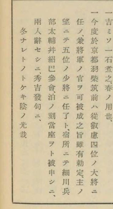 丰臣秀吉为什么不出任征夷大将军?