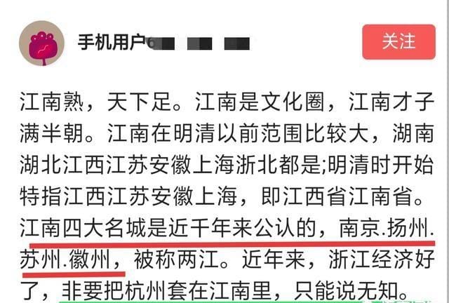 真正的“江南”是指的中国哪儿?古代和现代有什么区别吗?