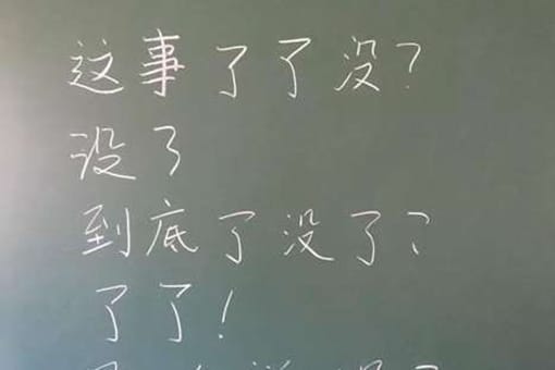 汉语为什么是世界上最难学的语言?难在哪里?世界最难语言排行