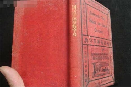 中国古代第一部字典是什么