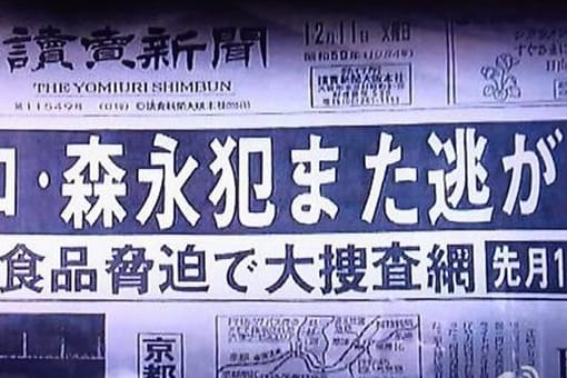 格力高·森永事件是怎么回事?“怪人二十一面相”到底是谁?