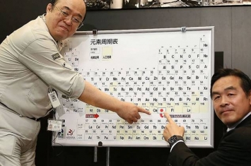 亚洲首次：日本把第113号新元素正式命名为“Nihonium”