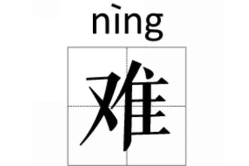 如今人口最少的姓氏是哪个姓氏?此姓氏让人听了难为情