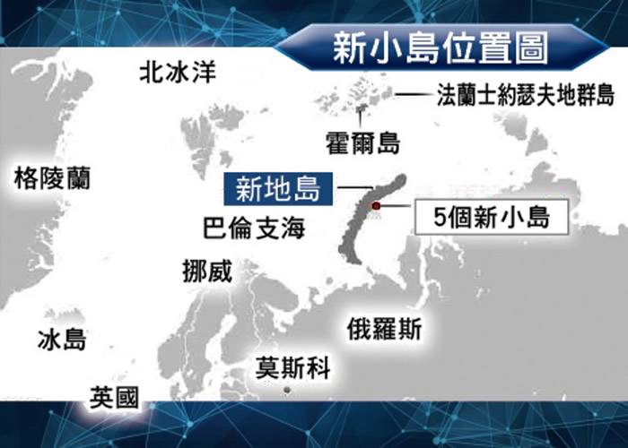 冰川融化！俄罗斯海军在北极偏远地区发现5个新小岛