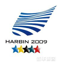 公元2009年历史年表 公元2009年历史大事 公元2009年大事记